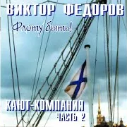 Когда Штормят Моря